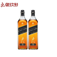 尊尼获加（JOHNNIE WALKER）御玖轩 黑牌红牌15年雪莉桶礼盒苏格兰调和型威士忌可乐桶洋酒 黑牌双瓶装