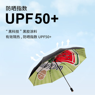 GBU大光明 防紫外线太阳伞 缤纷水果晴雨两用伞防晒伞加固加厚折叠伞 无惧风雨系列 55cm*8骨 香蕉-晴雨三折伞