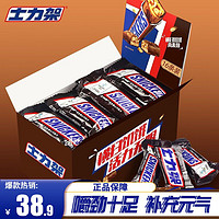 SNICKERS 士力架 横扫饥饿盒装16条花生夹心巧克力纯可可脂休闲零食小零食（需用券）