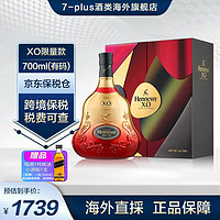 Hennessy 轩尼诗 7-PLUS 轩尼诗XO纪念版虎年 XXO法国白兰地洋酒原瓶进口保税发货 轩尼诗XO限量版700ml