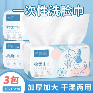 有纯一次性洗脸巾抽取珍珠纹加厚干湿两用亲肤柔软擦脸婴儿洁面巾 (3大包) 共180抽 双面纹理款