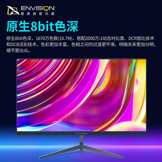 易美逊（ENVISION）23.8英寸游戏电竞显示器165Hz 1ms响应 低蓝光微边框 电竞小钢炮 可壁挂G2449X