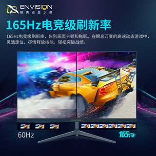 易美逊（ENVISION）23.8英寸游戏电竞显示器165Hz 1ms响应 低蓝光微边框 电竞小钢炮 可壁挂G2449X