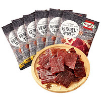 临期品：Hormel 荷美尔 轻享薄切牛肉干 35g*10包