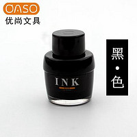 OASO 优尚 钢笔墨水50ML