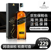 尊尼获加（JOHNNIE WALKER）尊尼获加12年黑方/黑牌/绿方/绿牌调和型威士忌洋酒礼盒 尊尼获加12年黑牌 1000ml