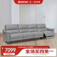 顾家家居 KUKA 现代设计轻奢简约电动功能真皮沙发