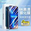 AlwaySmart 适用B于iphone苹果13钢化膜手机贴膜 iPhone13pro钢化膜 iPhone 12/12Pro 高清 两片装