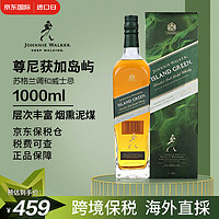 JOHNNIE WALKER 尊尼獲加 綠牌海島嶼版 蘇格蘭 調和型威士忌 1000ml 進口洋酒（禮盒裝）