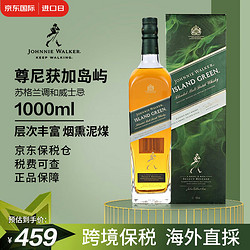 JOHNNIE WALKER 尊尼获加 绿牌海岛屿版 苏格兰 调和型威士忌 1000ml 进口洋酒（礼盒装）