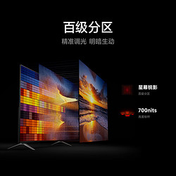 Redmi 红米 L90R9-MAX 液晶电视 90英寸 4K