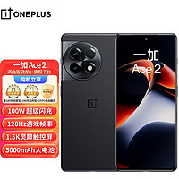 OPPO 一加 Ace 2 满血版骁龙8+旗舰平台 1.5K灵犀触控屏 5G游戏电竞手机 16GB+512GB 浩瀚黑 白条丨12期丨免息