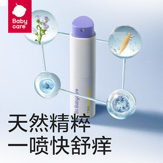 babycare 舒缓紫草婴幼童喷雾 7.5ml+喷雾器