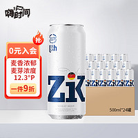 PLUS会员：hike 嗨的时间 德国进口极渴小麦白啤酒精酿纯麦原浆500ml*24罐整箱装