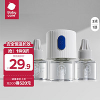 babycare 嬰兒電熱蚊香液 3液+1器