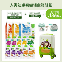 LittleFreddie 欧洲原装进口有机高铁米粉宝宝初尝咀嚼辅食营养6月+ 6盒