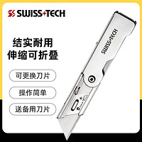 战鲨 瑞士科技SWISS+TECH 折叠美工刀拆箱快递刀裁纸壁纸刀小号割刀片