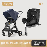elittle 逸乐途 宝宝出行婴儿推车安全座椅组合套餐