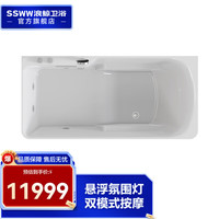 浪鲸（SSWW）卫浴亚克力浴缸家用泡澡零压·云感系列 基础按摩缸 1.7m左裙