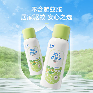 子初 驱蚊花露水 80mlx3瓶