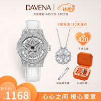 Davena蒂玮娜五芒星手表女生时来运转满天星学生轻奢520礼物送女友