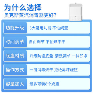 AUX 奥克斯 奶瓶消毒器5663A2婴儿蒸汽消毒锅多功能杀菌烘干二合一家用白色