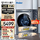 PLUS会员、以旧换新：Haier 海尔 精华洗滚筒洗衣机全自动 10公斤大容量 超薄智能投放XQG100-BD14376LU1
