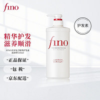 Fino 芬浓 美容复合精华护发素 550ml