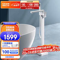 浪鲸(SSWW)浴缸龙头落地式浴缸龙头可地装可墙装冷热双控精铜主体 墙装