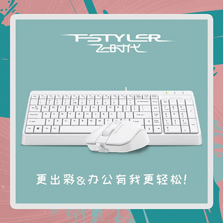 A4TECH 双飞燕 F1512 飞时代 有线键鼠套装台式笔记本电脑办公家用薄膜键盘鼠标套装有线 象牙白