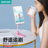 亿色(ESR) 手机支架 桌面直播设备懒人便携折叠伸缩床头iPad追剧补妆神器 平板可升降支撑架 手机平板通用
