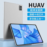 移动端：HUAV 平板电脑超清全面屏十核全网通5GWiFi商务办公影音游戏娱乐学习上网课二合一平板