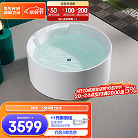 浪鲸（SSWW） 卫浴亚克力圆形浴缸冲浪按摩泡浴浴池家用卫生间 空缸 圆形浴缸
