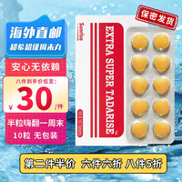 SUNRISE 进口 双I效l片 周末I丸