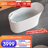 浪鲸（SSWW）卫浴浴缸亚克力浴缸小户型独立式轻奢风泡澡浴缸浴室卫生间 1.5M
