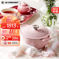 酷彩(Le Creuset) 酷彩进口珐琅铸铁锅汤锅 焖蒸炖煮锅多用T系平底双耳锅 电磁炉燃气炉通用 24cm雪纺粉