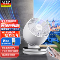 ILVSD 利维斯顿 空气循环扇直流变频家用节能低噪轻音螺旋扇聚风对流四季12H定时遥控涡轮母婴幼儿柔风扇
