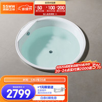 浪鲸（SSWW） 卫浴亚克力浴缸嵌入式圆形按摩冲浪浴缸七彩氛围灯家用卫生间 1.35mSKAK0290-140-1 圆形