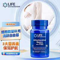 Life Extension沿寿pqq线粒体素增强配方含PQQ硫辛酸吡咯并喹啉醌脑活素含牛磺酸美国进口