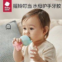babycare儿童水母摇铃安抚牙胶磨牙棒婴儿宝宝硅胶玩具防吃手神器 维尔粉