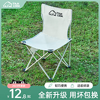 TanLu 探露 户外折叠椅子便携式超轻折叠凳子钓鱼椅露营靠背坐椅野营板凳马扎