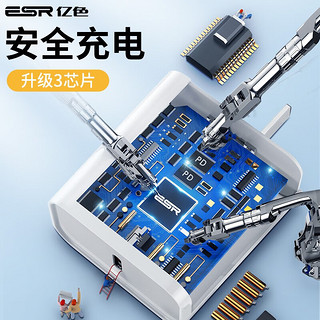 亿色（ESR）亿色 苹果PD20W充电器 兼容18W快充充电头iPhone13/14小米11/iPad 插头 白