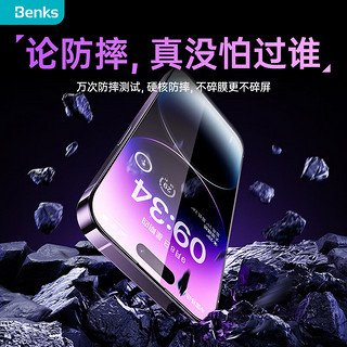 Benks 邦克仕 苹果14ProMax 钢化膜