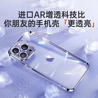 图拉斯 苹果14promax手机壳 iPhone14Promax保护套 镜头全包 透明玻璃硅胶软边保护壳 6.7超薄防摔壳 透明