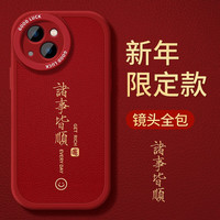 优思顿 苹果14手机壳新年款iphone14promax全包防摔本命年14pro简约兔年硅胶软壳 小羊皮软壳+镜头全包 iPhone14ProMax