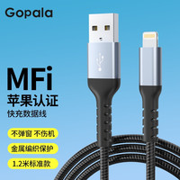 Gopala MFi认证苹果数据线快充通用iPhone14/13/12/SE/11/X/8/iPad平板/mini手机充电线  黑色苹果MFi认证手机充电线