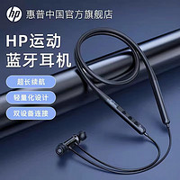 HP 惠普 H10W 颈挂式蓝牙耳机