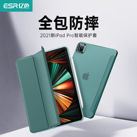 亿色（ESR） iPad 保护套2019/2020/2021/2022款苹果平板防摔保护壳 软后壳 ipad mini 6