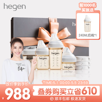 hegen 奶瓶PPSU宽口防胀气奶瓶
