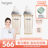 hegen 海格恩奶瓶新生儿奶瓶婴儿奶瓶防胀气PPSU双支装原装进口 330ml *2